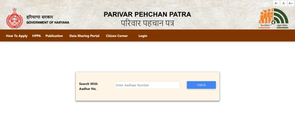 हरियाणा और यूपी फैमिली आईडी के लिए एप्लीकेशन स्टेटस कैसे चेक करें: स्टेप-बाय-स्टेप गाइड