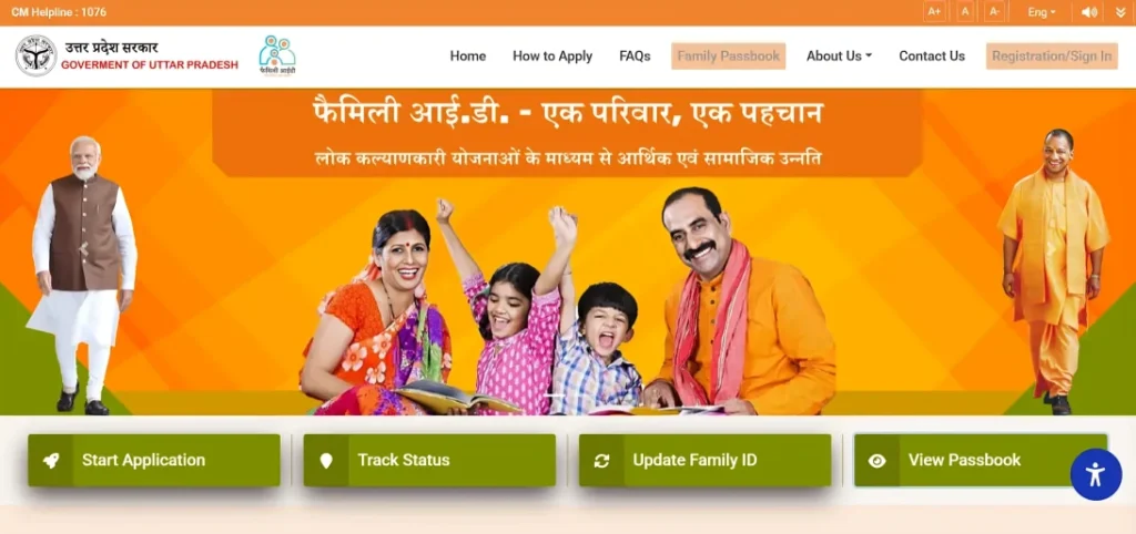 हरियाणा-परिवार Haryana Family ID Login, Registration, Status