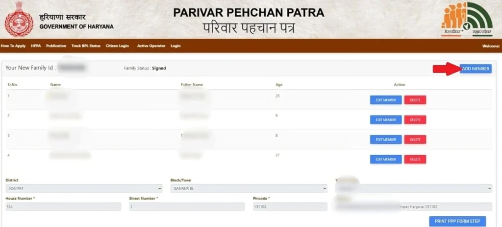 हरियाणा या यूपी फैमिली आईडी कैसे डाउनलोड करें
