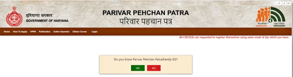 हरियाणा या यूपी फैमिली आईडी कैसे डाउनलोड करें