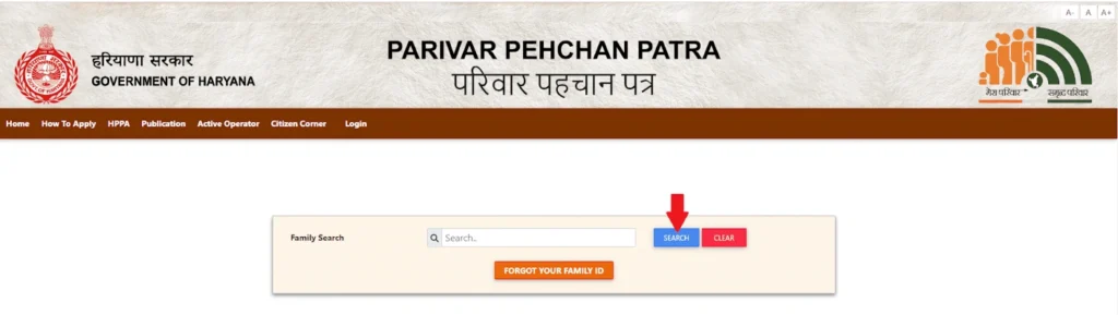 हरियाणा या यूपी फैमिली आईडी कैसे डाउनलोड करें