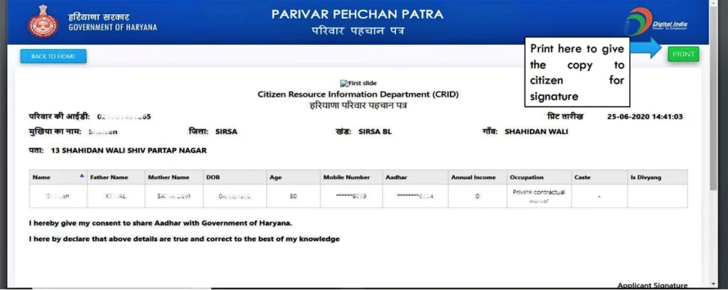 हरियाणा या यूपी फैमिली आईडी कैसे डाउनलोड करें