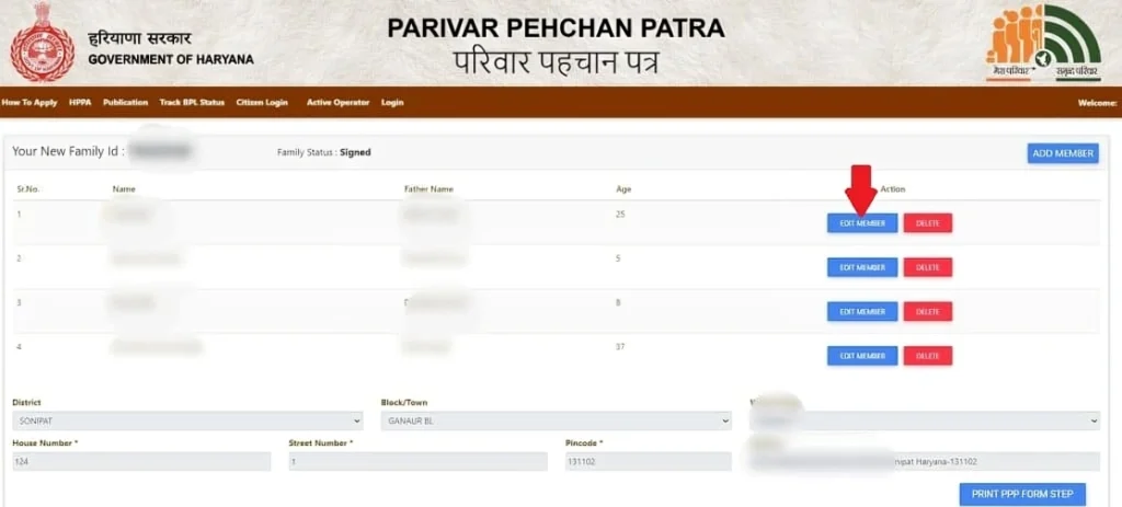 हरियाणा या यूपी फैमिली आईडी कैसे डाउनलोड करें