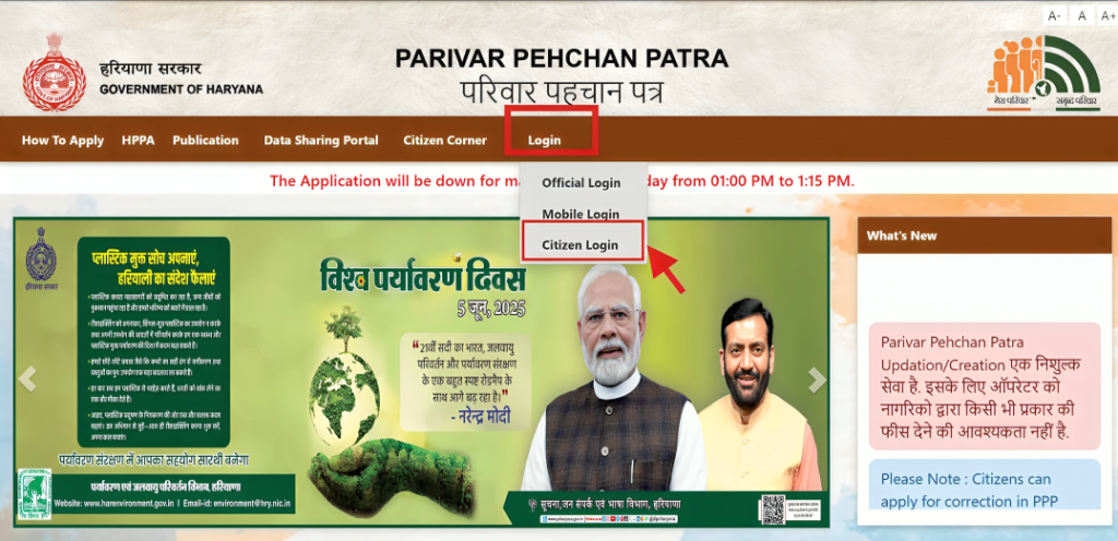 स्टेप 2: आधार से लॉग इन करें